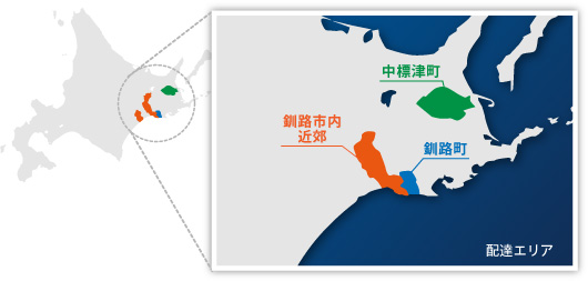 配送エリア　熱原釧路