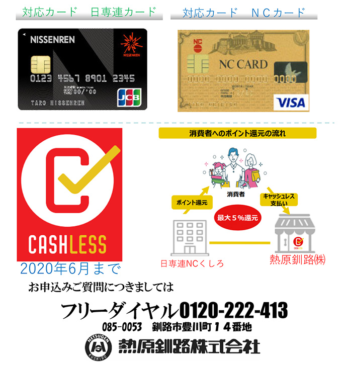 1910cashless-gas-touyu.jpg