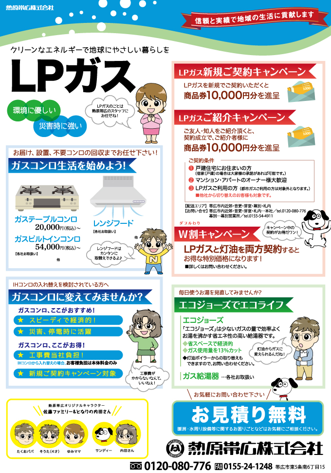 180213lpgas.jpg