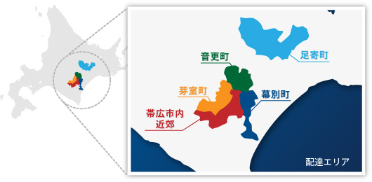 配送エリア　熱原帯広