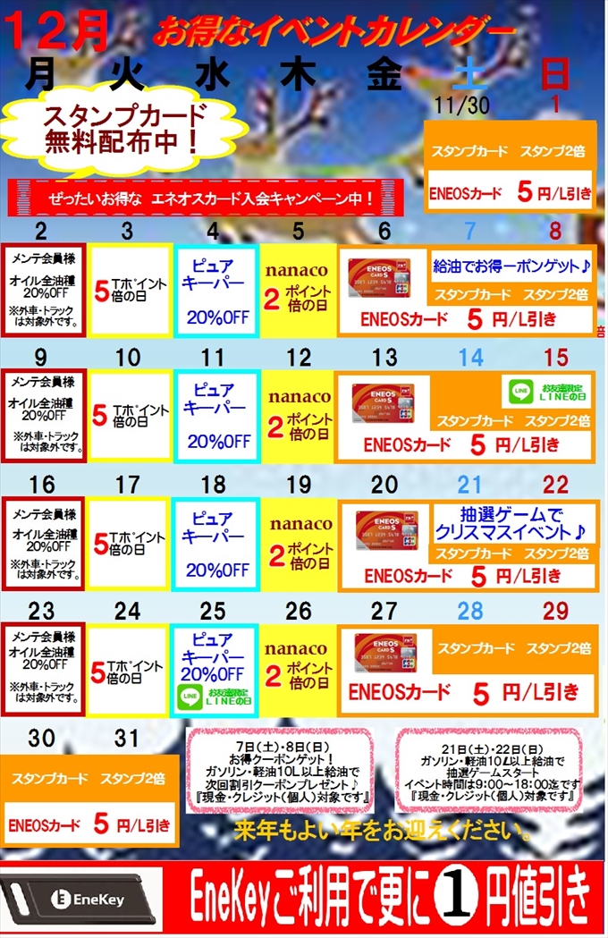 191201event-doubutsu.jpg