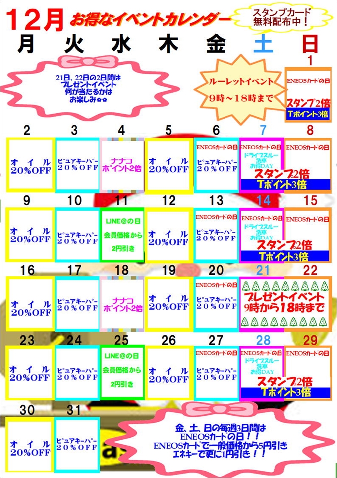 191201event-hokuei.jpg