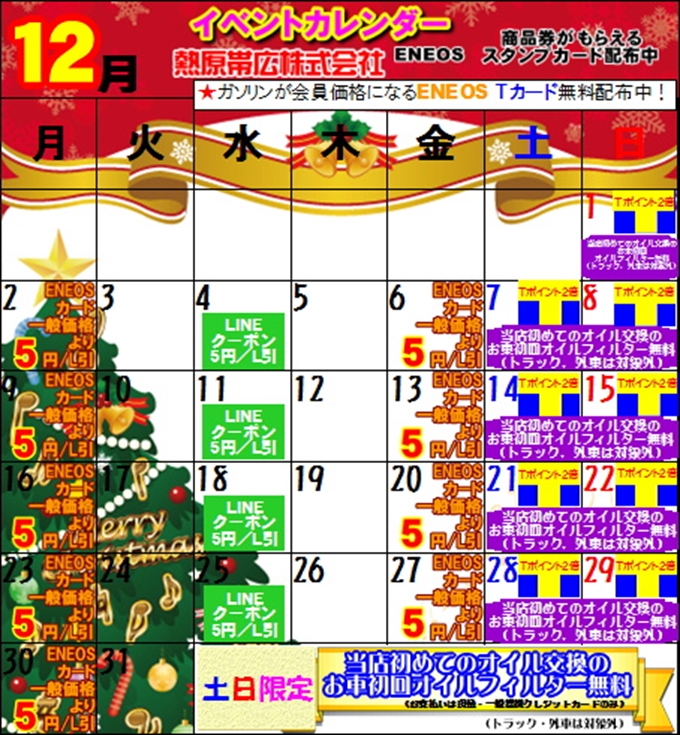 191201event-oodori.jpg