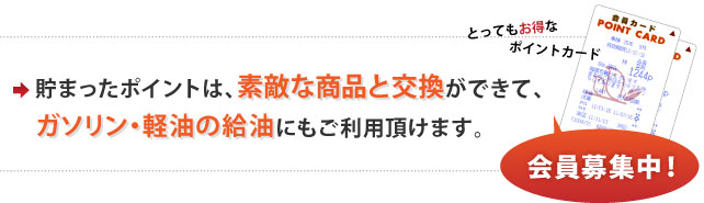 ポイントカード