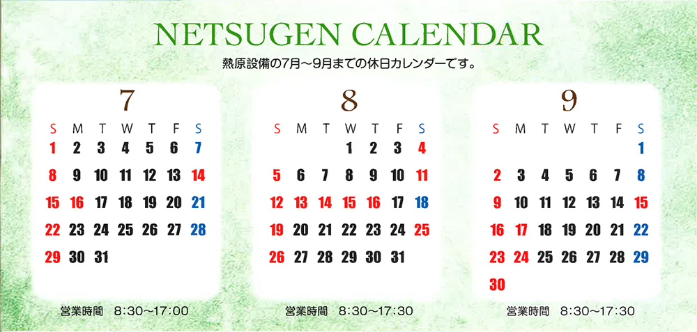 http://www.netsugen.co.jp/setsubi/information/images/180701kikan-calendar.jpg